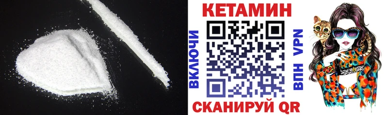 закладка  Полярные Зори  КЕТАМИН ketamine 