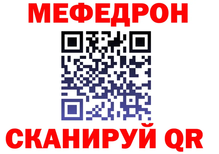 Мефедрон мука онион даркнет KRAKEN Полярные Зори