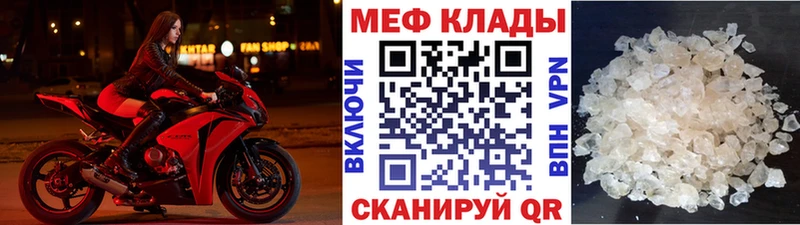 продажа наркотиков  Полярные Зори  Мефедрон VHQ 
