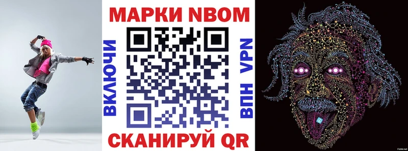 Марки NBOMe 1500мкг  shop официальный сайт  Полярные Зори 